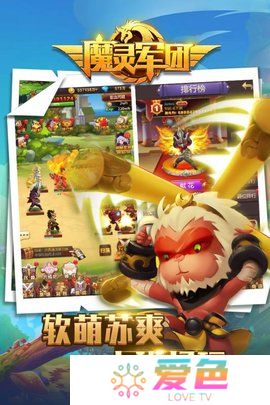 魔灵军团内购修改版