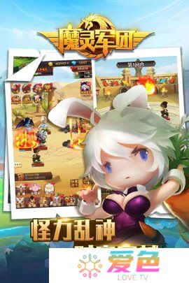 魔灵军团内购修改版