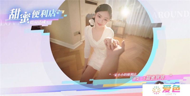 完蛋我被美女包围了前传万万没想到结局达成条件
