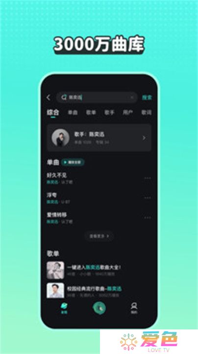 波点音乐app手机版下载