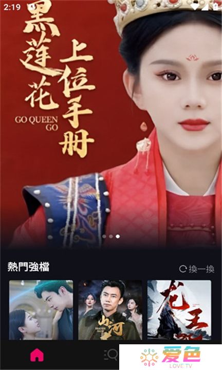 玫瑰剧场软件