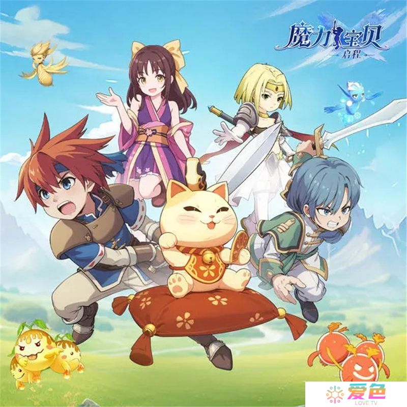 魔力宝贝启程兑换码2025最新