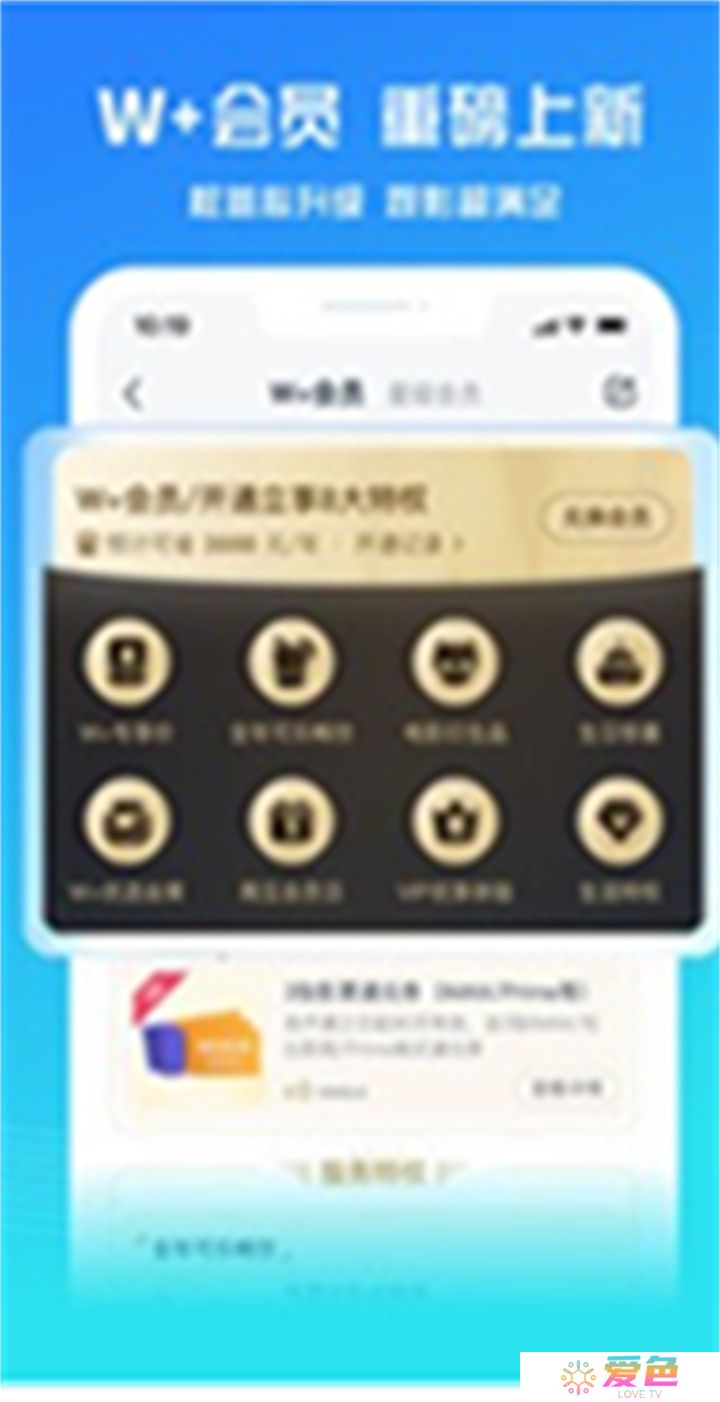 万达电影下载安装