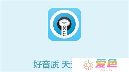 天天动听软件下载
