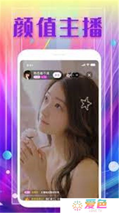 可乐直播app