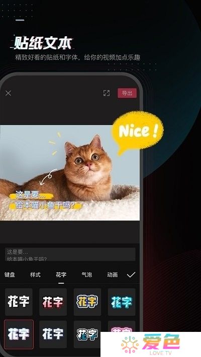 剪影剪辑软件