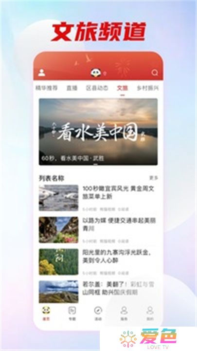 熊猫视频app软件