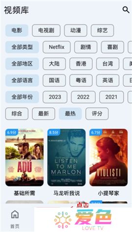 奇妙影视app