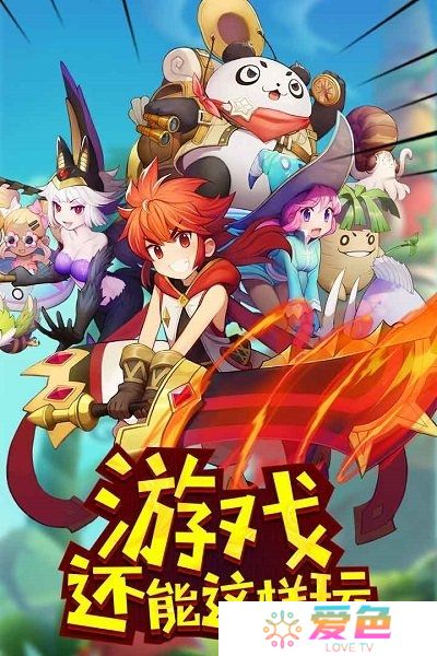 玩偶联盟修改版