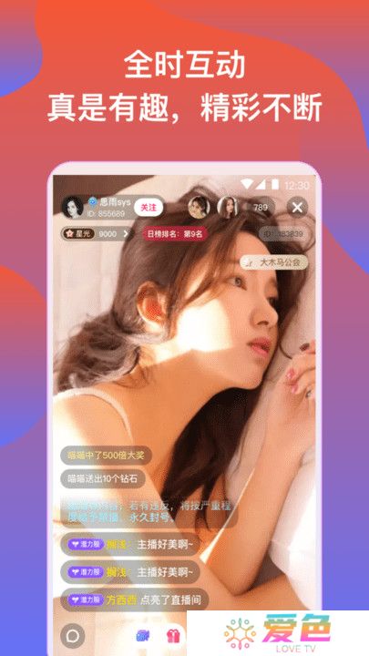 橘子直播app