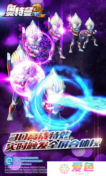 奥特曼系列ol免费内购旧版