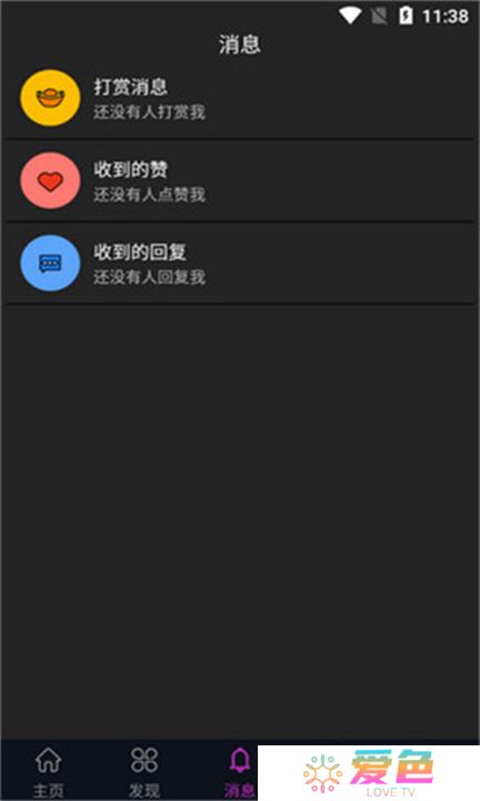 蕾丝app