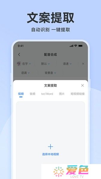 魔音配音神器安卓版
