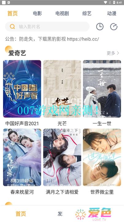 黑豹影视下载手机版