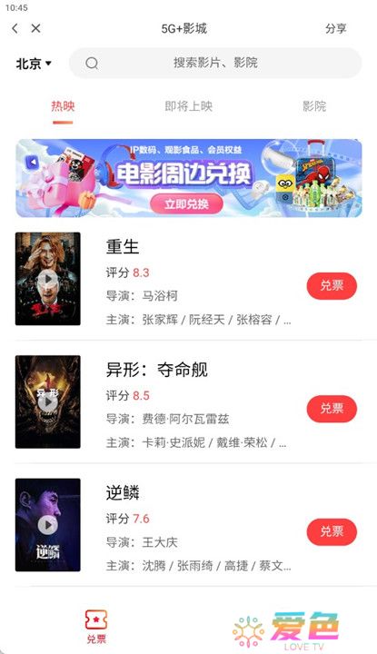 咪咕体育直播截图