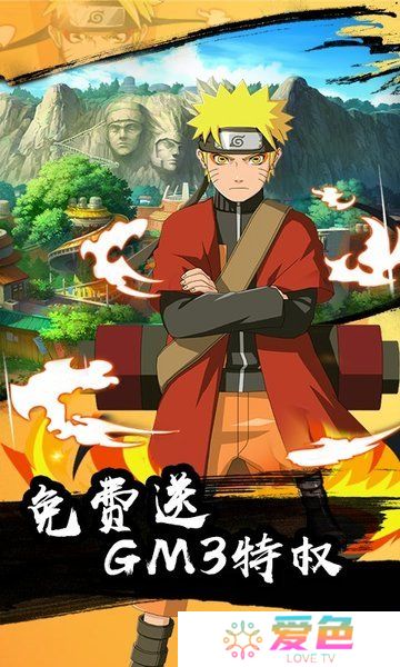 天之宰究极忍者内购修改版
