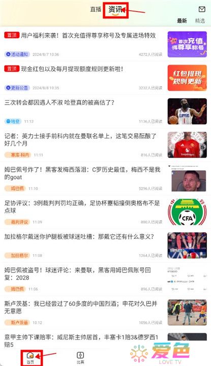 龙珠直播体育截图