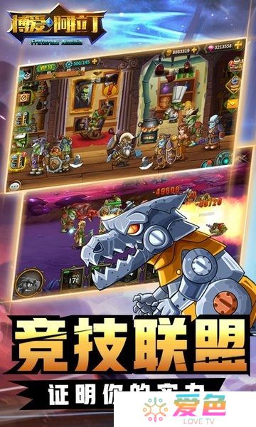 博爱阿拉丁最新版