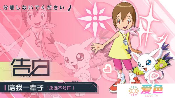 数码宝贝相遇内购修改版