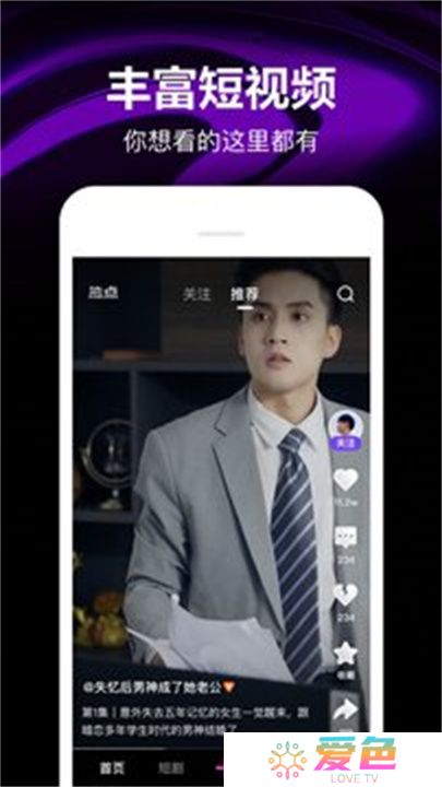 微视app手机版