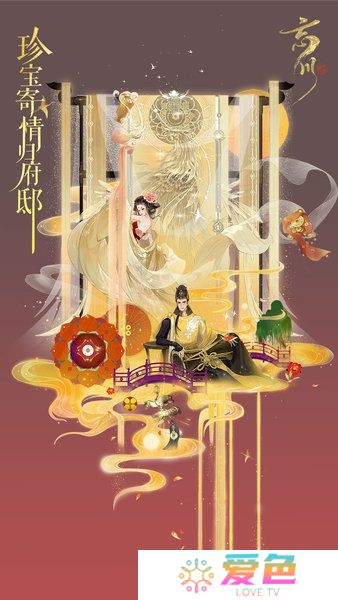 忘川风华录内购最新版