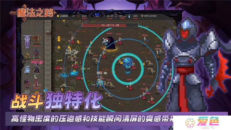 魔法之路职业选择思路一览-魔法之路职业怎么选择