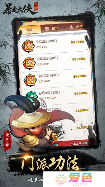 “暴走大侠无限叶子版下载”