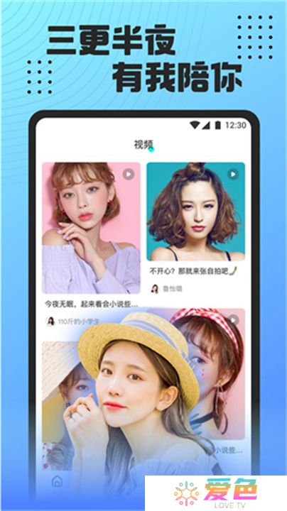 魅影直播手机版