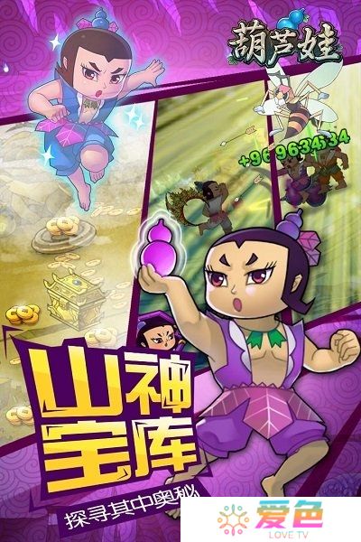单机葫芦娃内购最新版