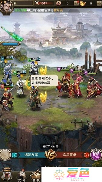 放置那三国内购版