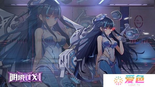 明境计划修改游戏