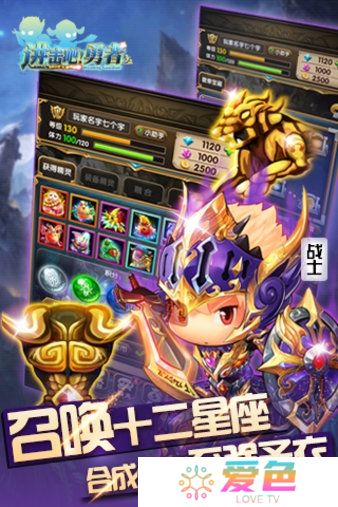 进击吧勇者内购修改版