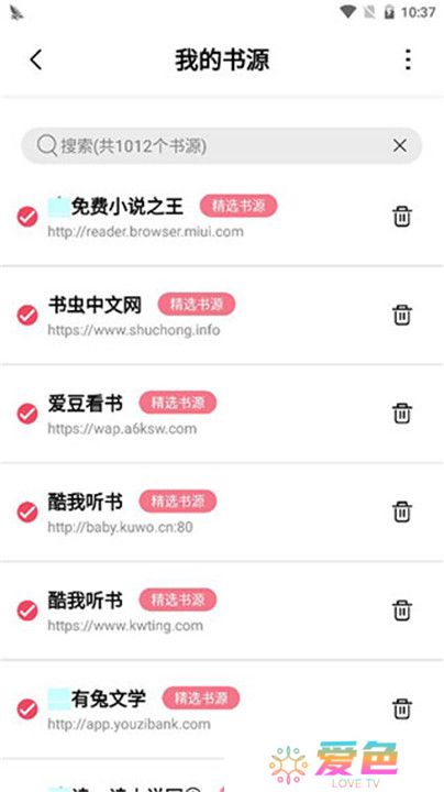 树莓阅读app