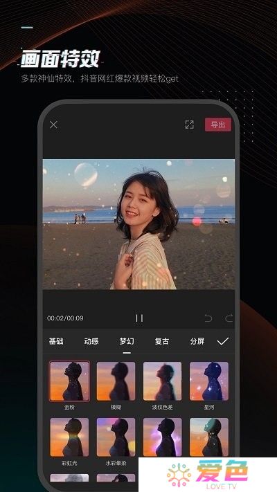 剪影剪辑软件