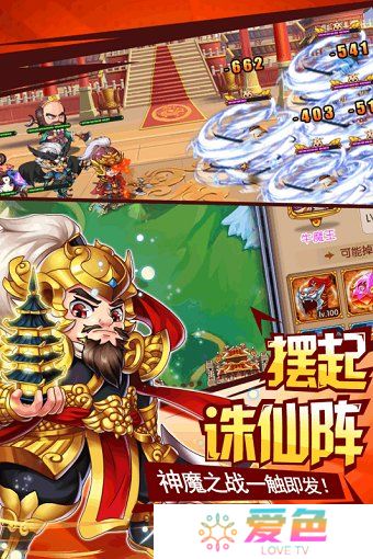 挂机封神录最新版