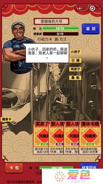 春节亲戚又来了无限元宝版