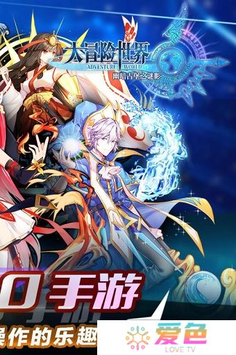 大冒险世界修改版