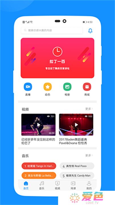 拉丁一百app手机版
