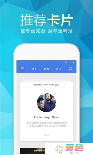 天天动听软件下载