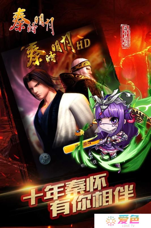 秦时明月星耀最新版
