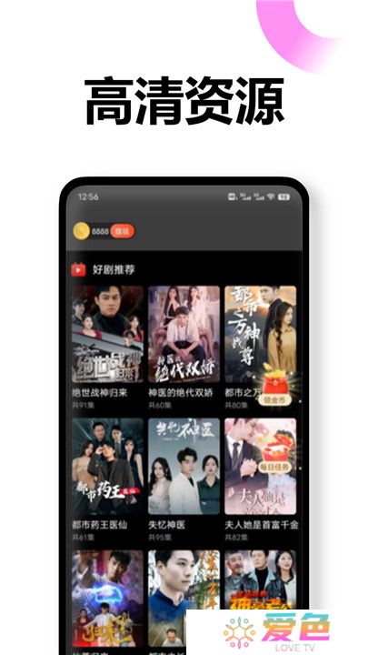 乐提短剧app下载