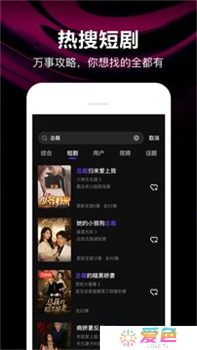 微视app手机版