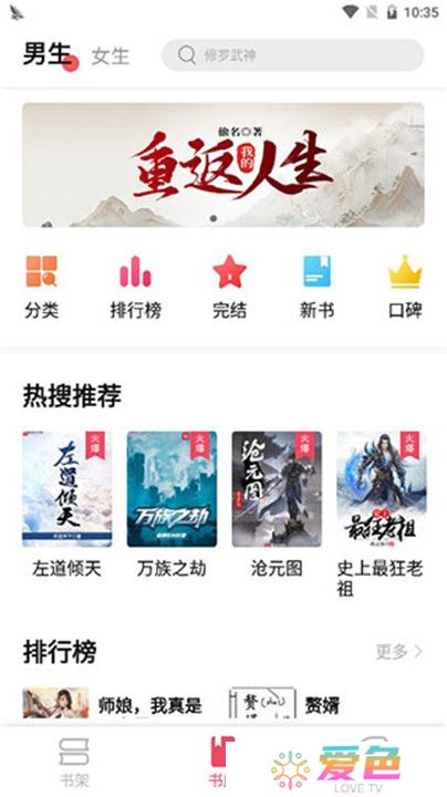 树莓阅读app