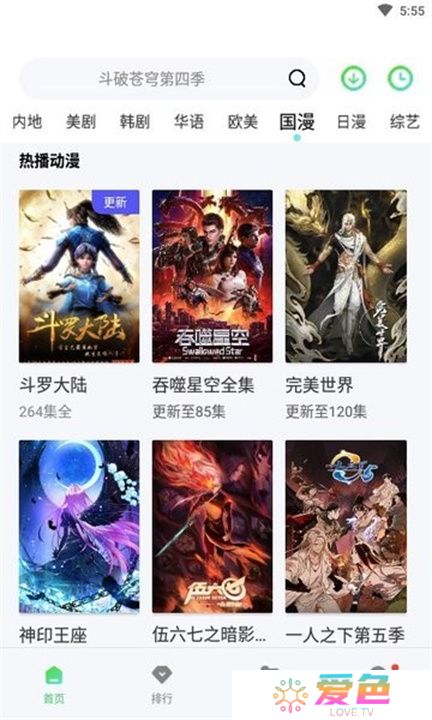 斑马视频软件下载