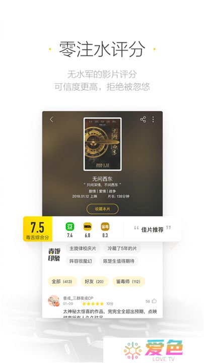 毒舌电影app安卓版