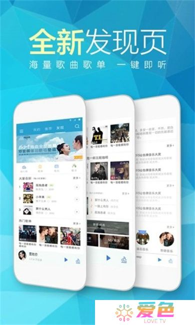 天天动听软件下载