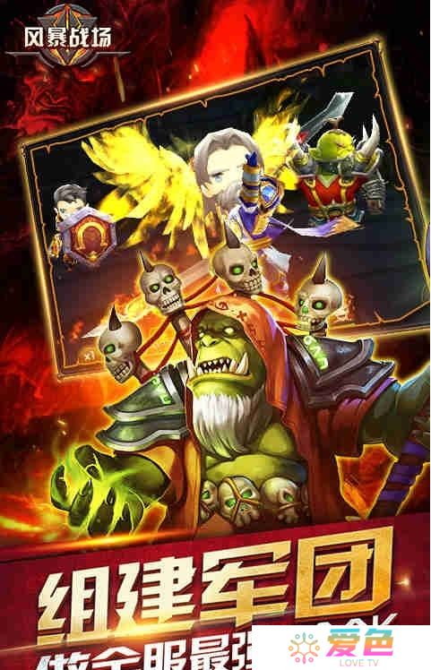 风暴战场修改版