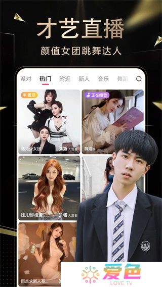 九秀直播间