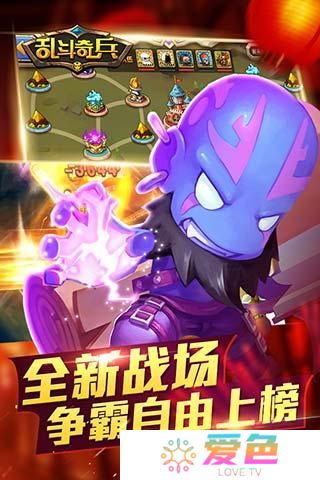 乱斗奇兵无限钻石版