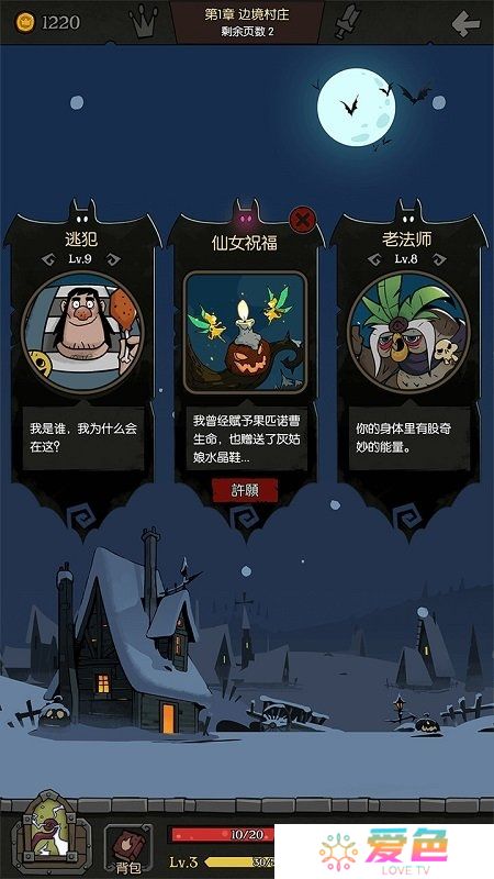 月圆之夜dlc全解锁修改版